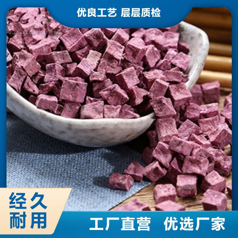 紫薯丁羽衣甘蓝粉可零售可批发本地货源