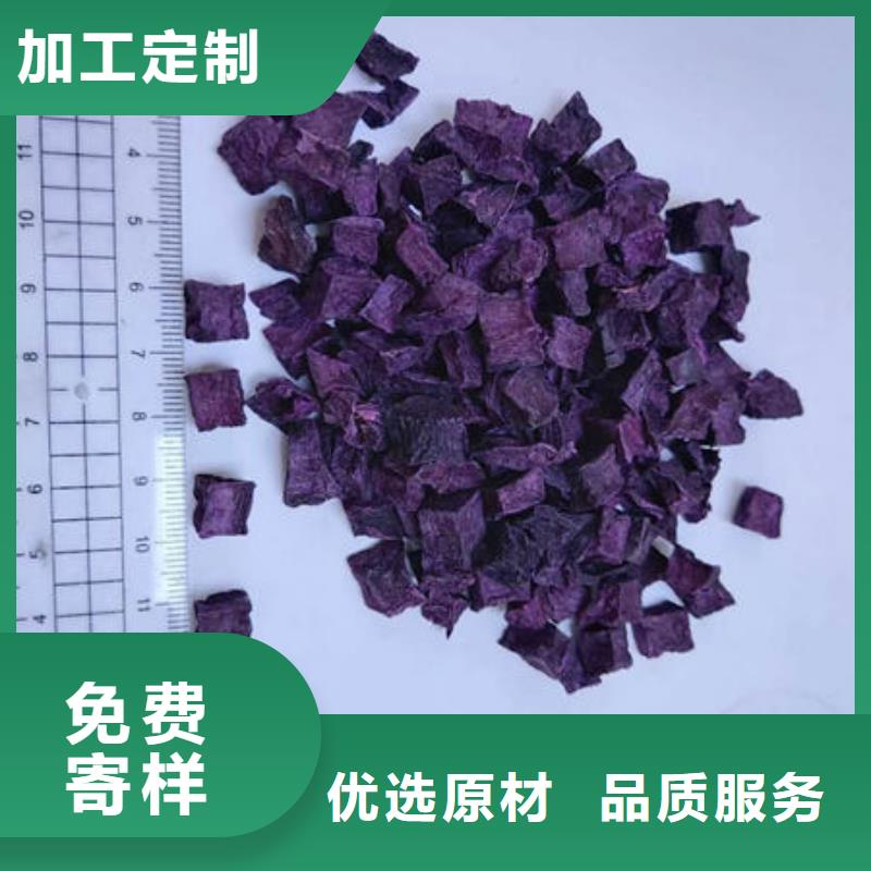 紫薯丁,羽衣甘蓝粉精工细致打造极速发货