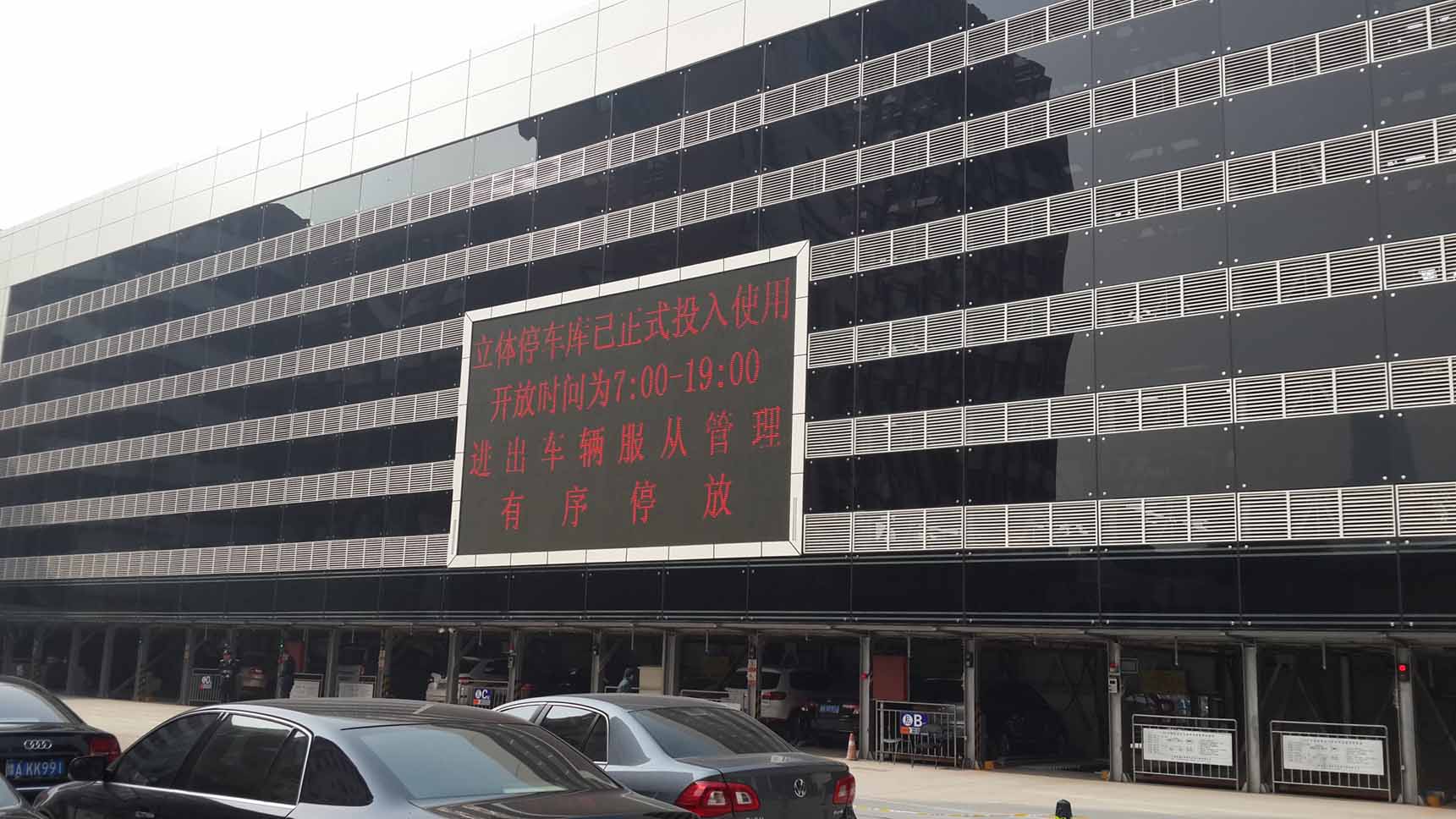 多层停车位专业厂家直销