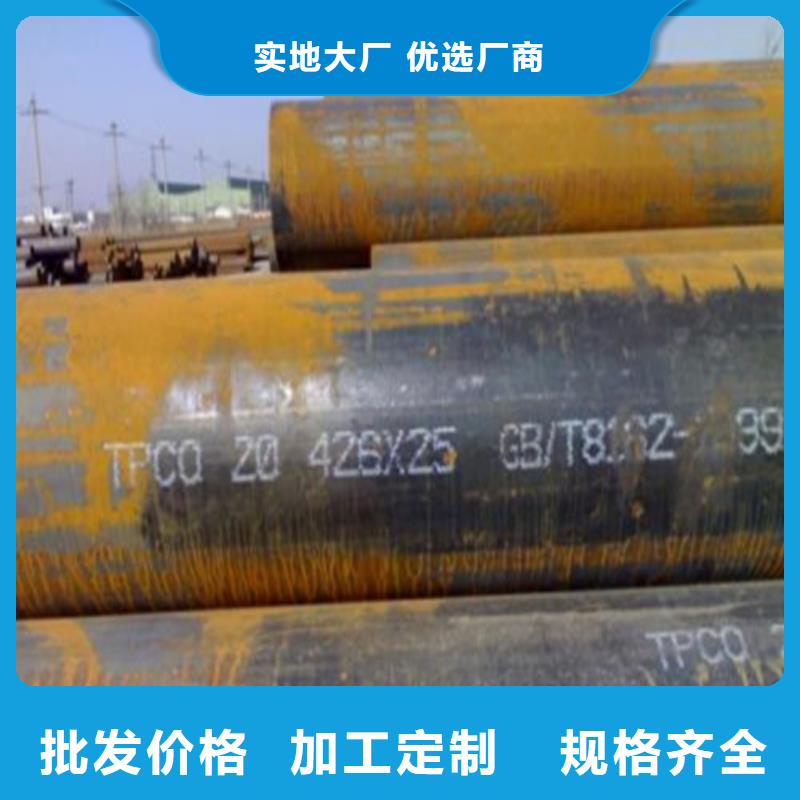 无缝钢管钢管免费询价品质优选