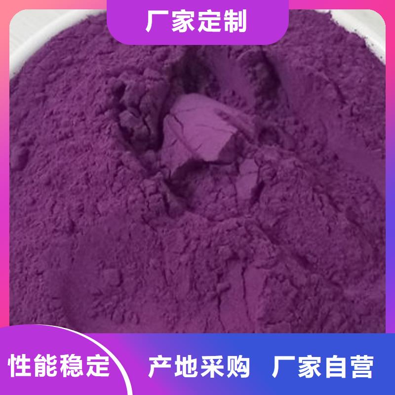 紫薯全粉欢迎来电附近生产商