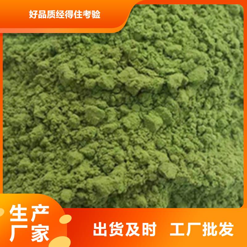 白沙县菠菜粉厂家现货把实惠留给您