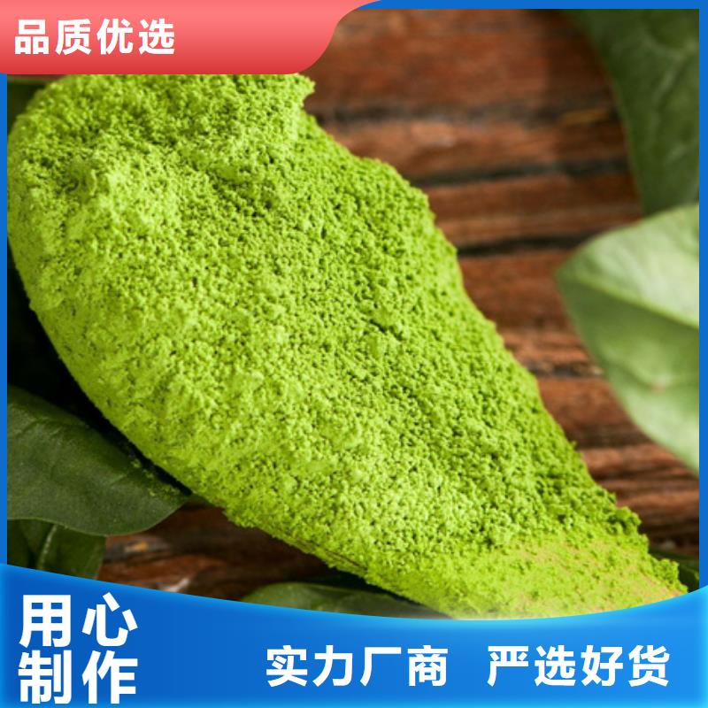 选购菠菜粉-实体厂家可定制品质好才是硬道理