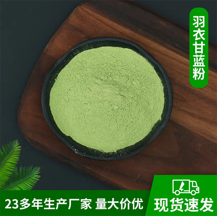 羽衣甘蓝粉品质与价格用心做产品