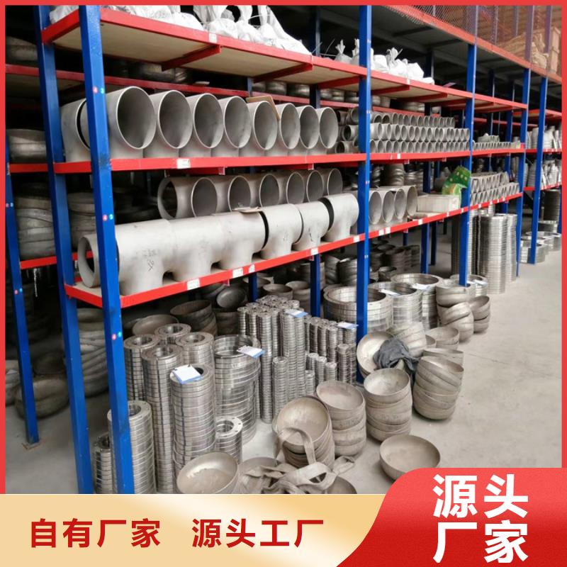 耐高温310S不锈钢管欢迎订购-一站式采购方便省心