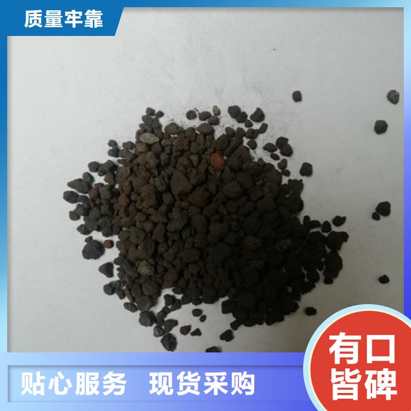 海绵铁滤料火山岩滤料就近发货当地制造商