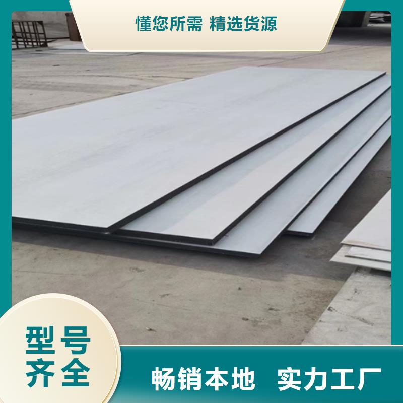 不锈钢复合板【锅炉配件】一站式采购方便省心本地供应商