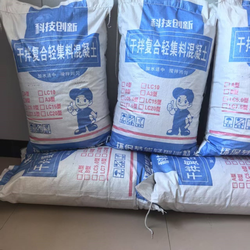 B型轻集料混凝土厂家批发