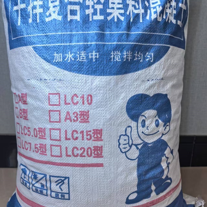 屋面垫层轻集料混凝土B型轻集料混凝土报价