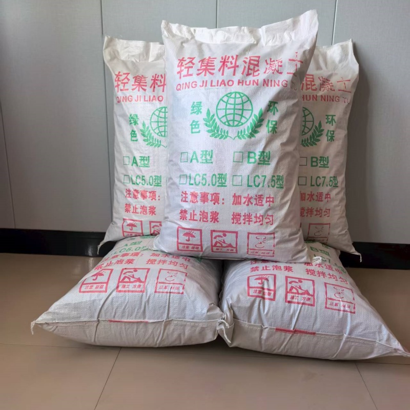 B型轻集料混凝土厂家