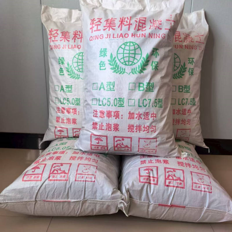 国标7.5轻集料混凝土生产厂家