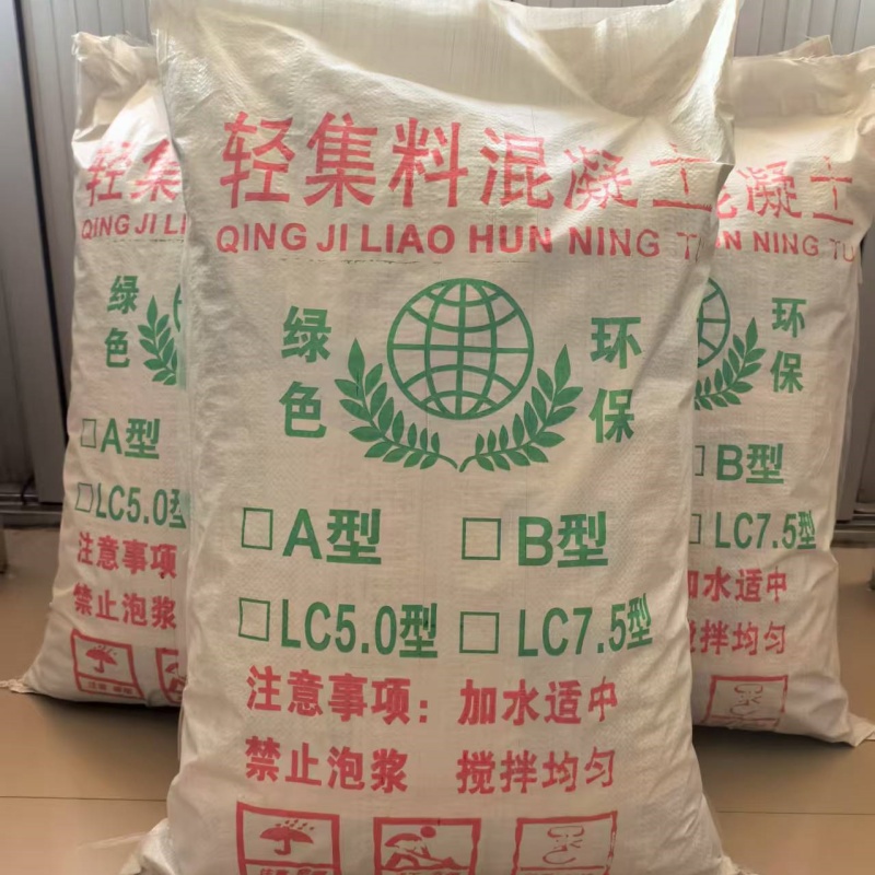 厕所垫层轻集料混凝土轻集料混凝土现货供应