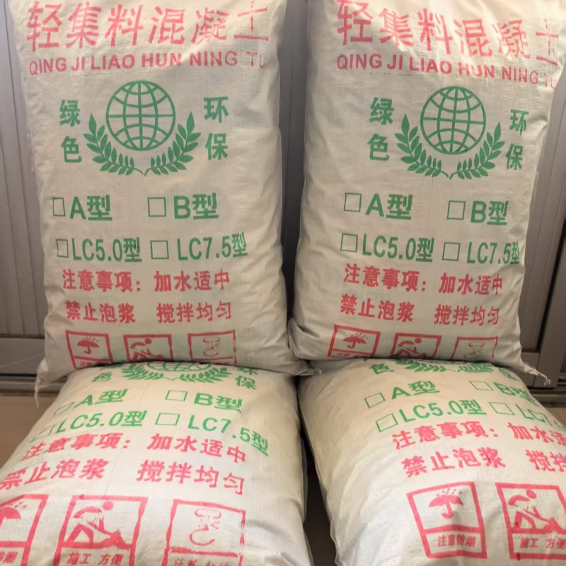 B型轻集料混凝土厂家批发