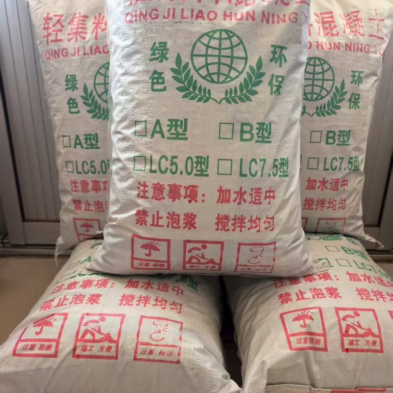 地下室回填轻集料混凝土轻集料混凝土现货供应