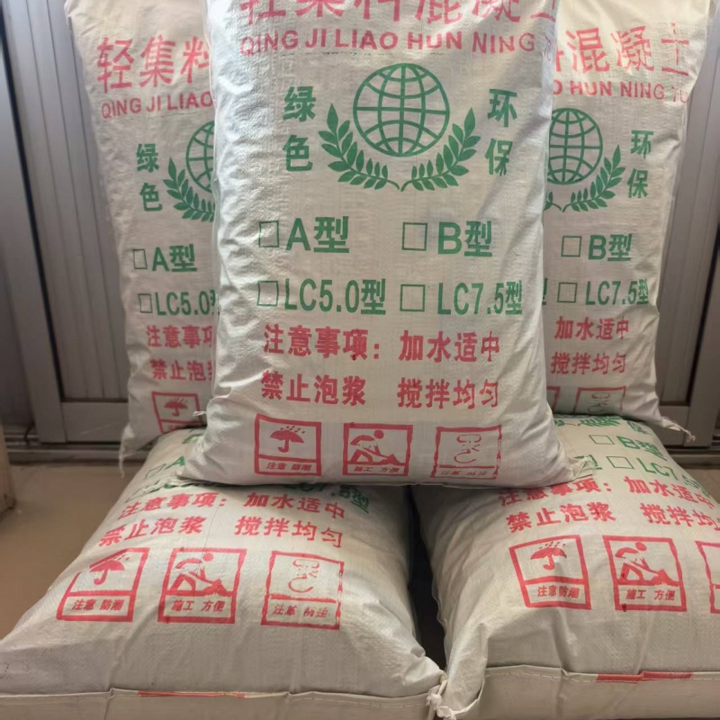 B型轻集料混凝土厂家