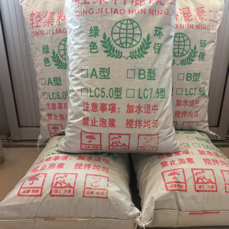 轻骨料混凝土厂家国标5.0轻集料混凝土