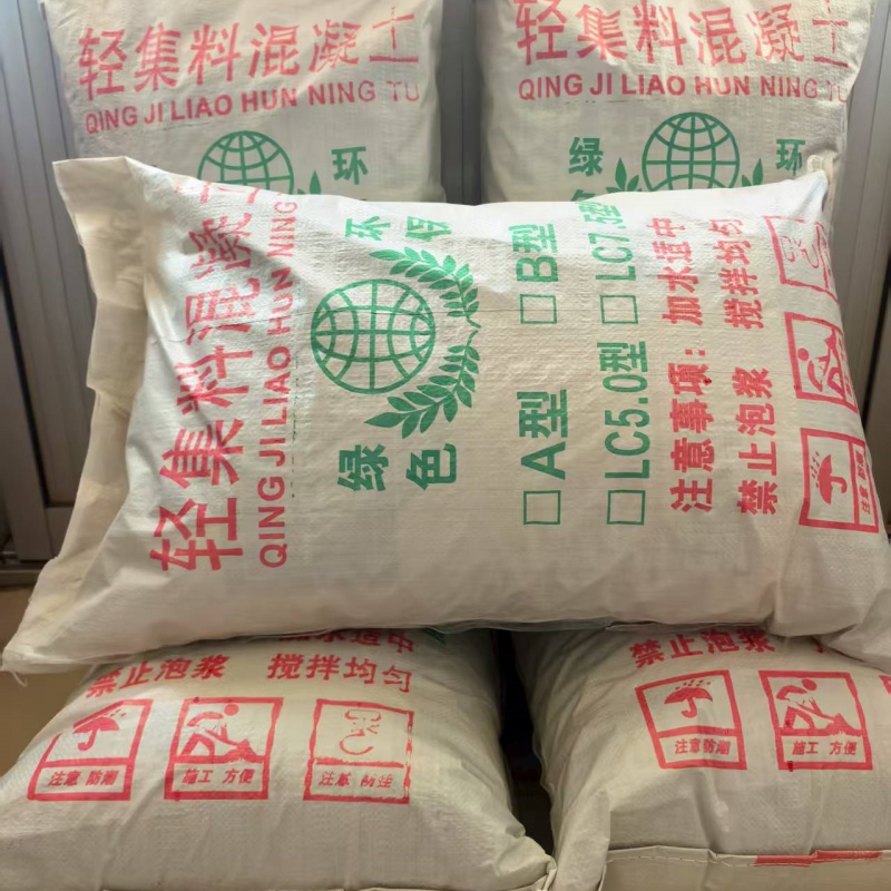 国标7.5轻集料混凝土生产厂家