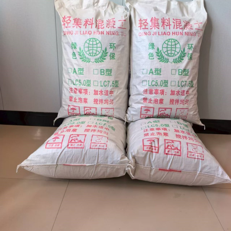 五指山市室内轻集料混凝土LC7.5型轻集料混凝土多少钱