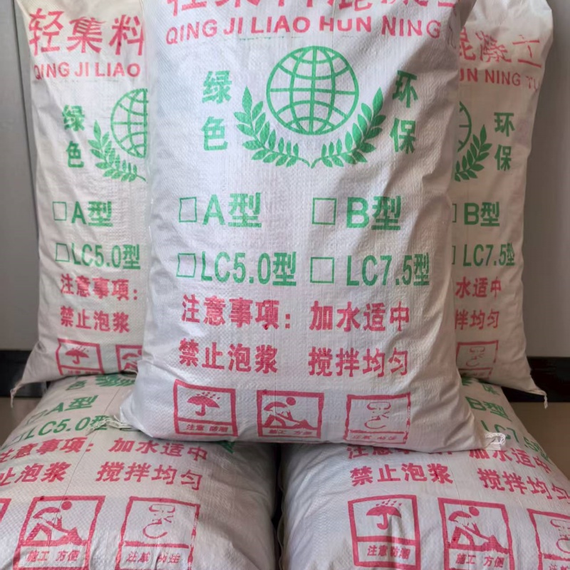 室内轻集料混凝土保质保量