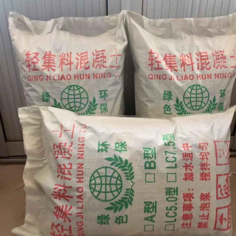 琼海市屋面找坡轻集料混凝土厂家电话