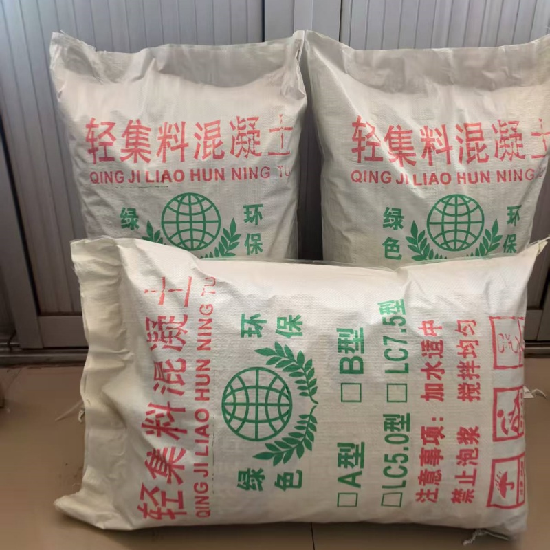 B型轻集料混凝土厂家