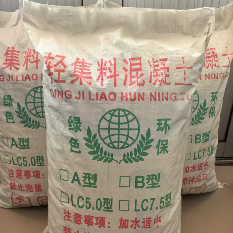 轻骨料混凝土厂家电话