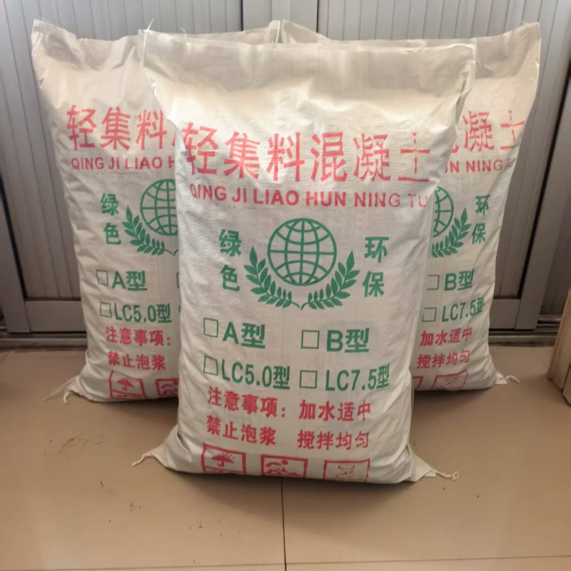 屋面找坡轻集料混凝土保质保量