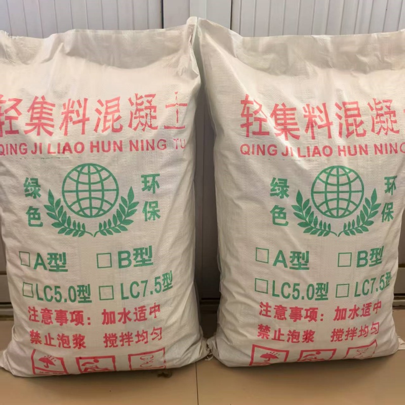 国标7.5轻集料混凝土生产厂家