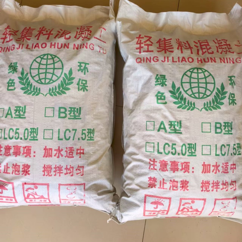 楼顶找坡轻集料混凝土可退可换