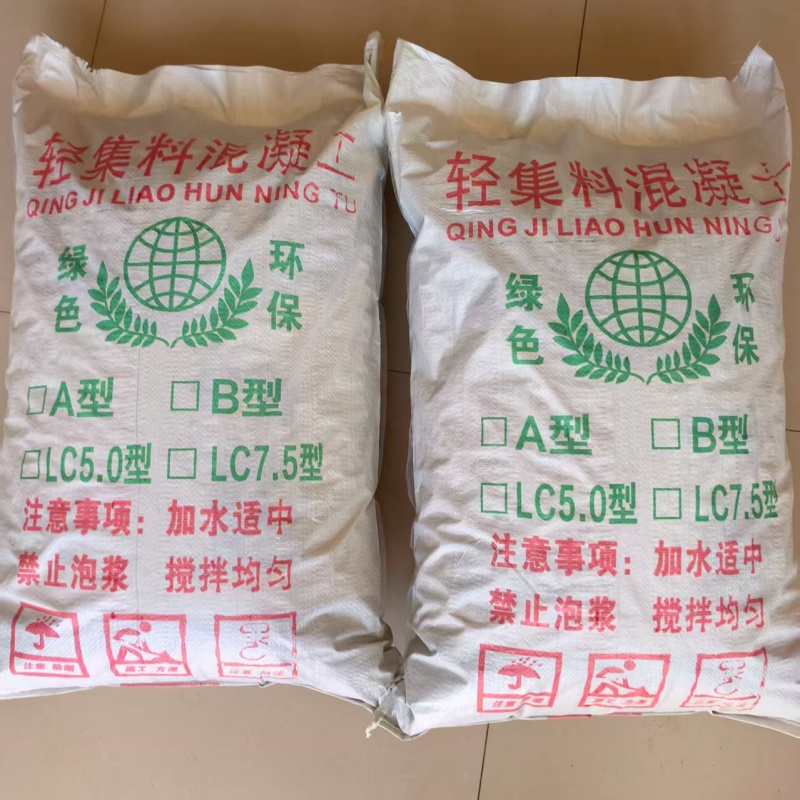 厕所垫层轻集料混凝土轻集料混凝土现货供应