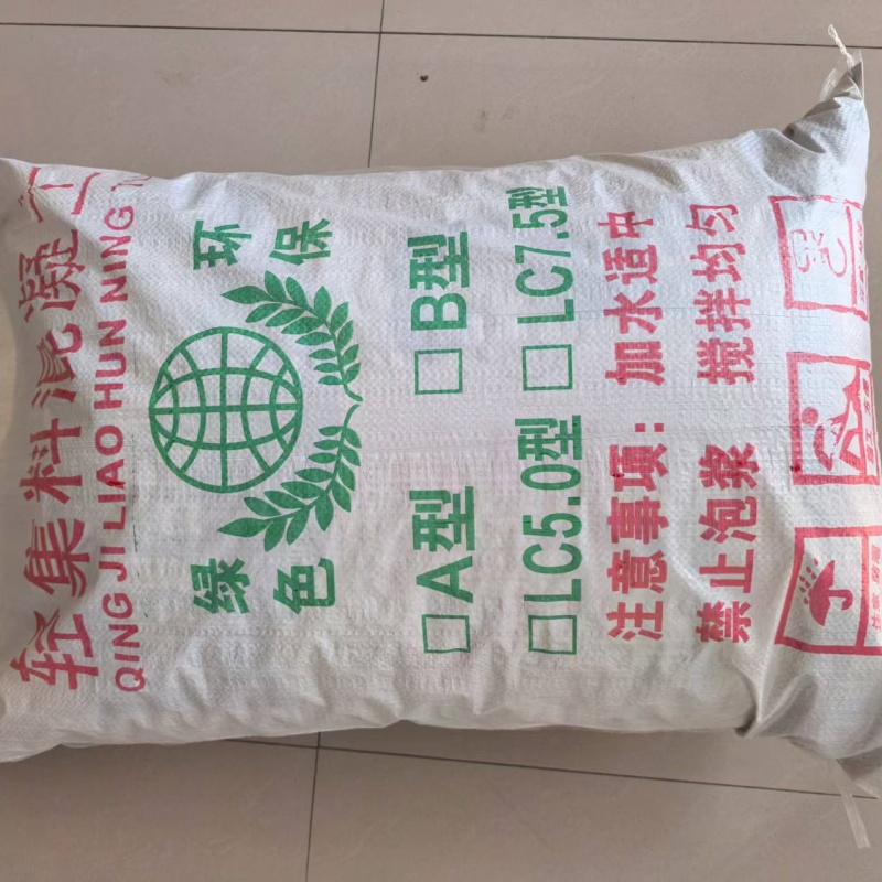 地面垫层轻集料混凝土A型轻集料混凝土多少钱