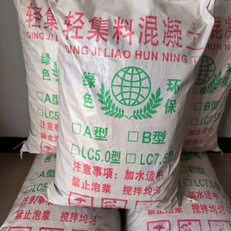 定安县地下室回填轻集料混凝土轻集料混凝土现货供应