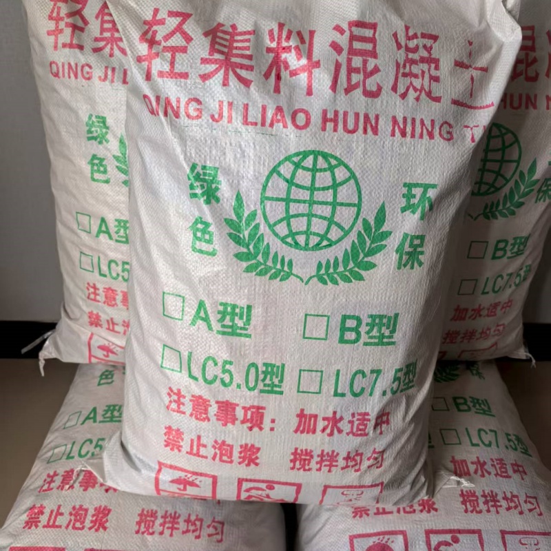 卫生间回填轻集料混凝土LC7.5型轻集料混凝土多少钱