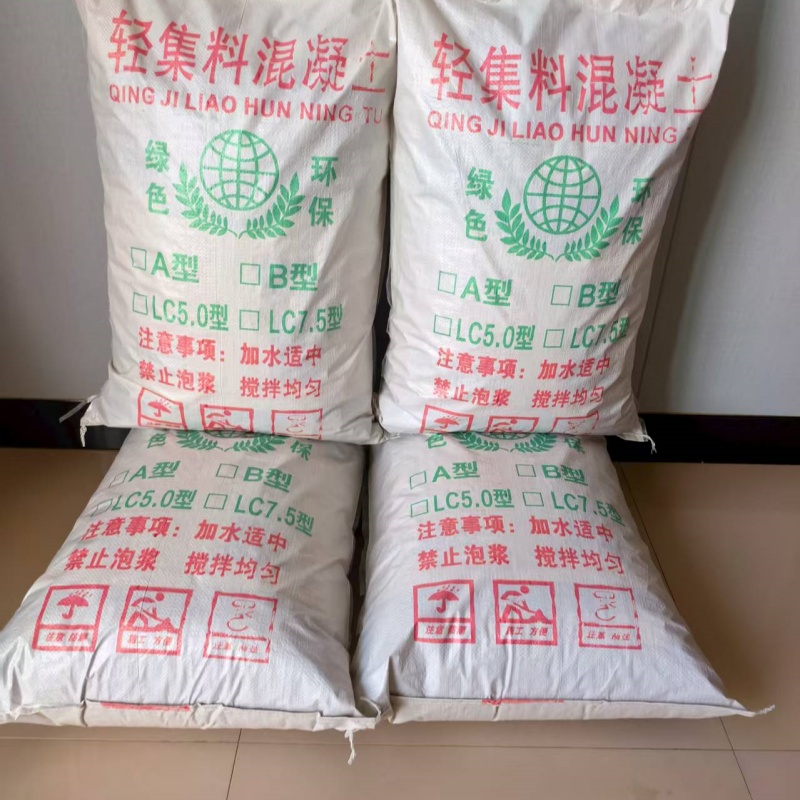 国标5.0轻集料混凝土LC7.5型轻集料混凝土多少钱