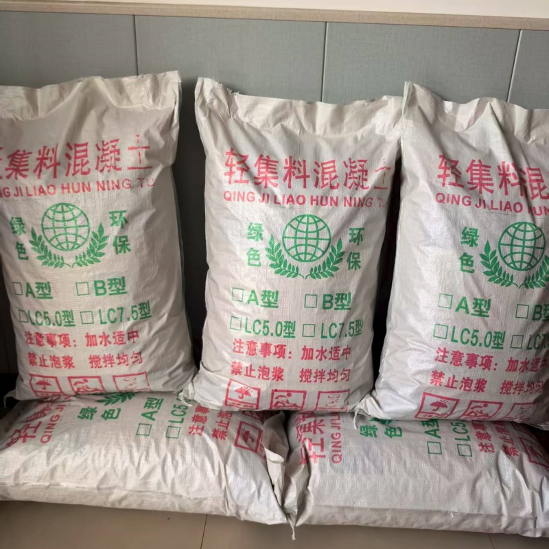 轻骨料混凝土国标7.5轻集料混凝土厂家