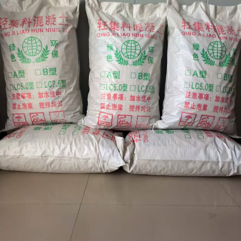 屋面垫层轻集料混凝土可退可换买的放心