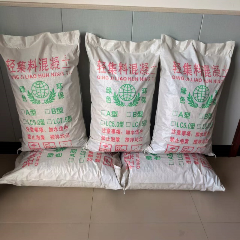 B型轻集料混凝土厂家