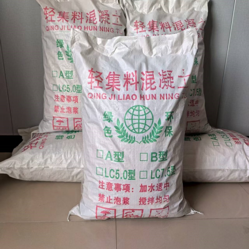 地面垫层轻集料混凝土A型轻集料混凝土多少钱