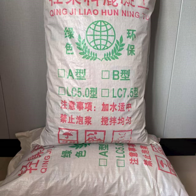 A型轻集料混凝土国标轻集料混凝土批发