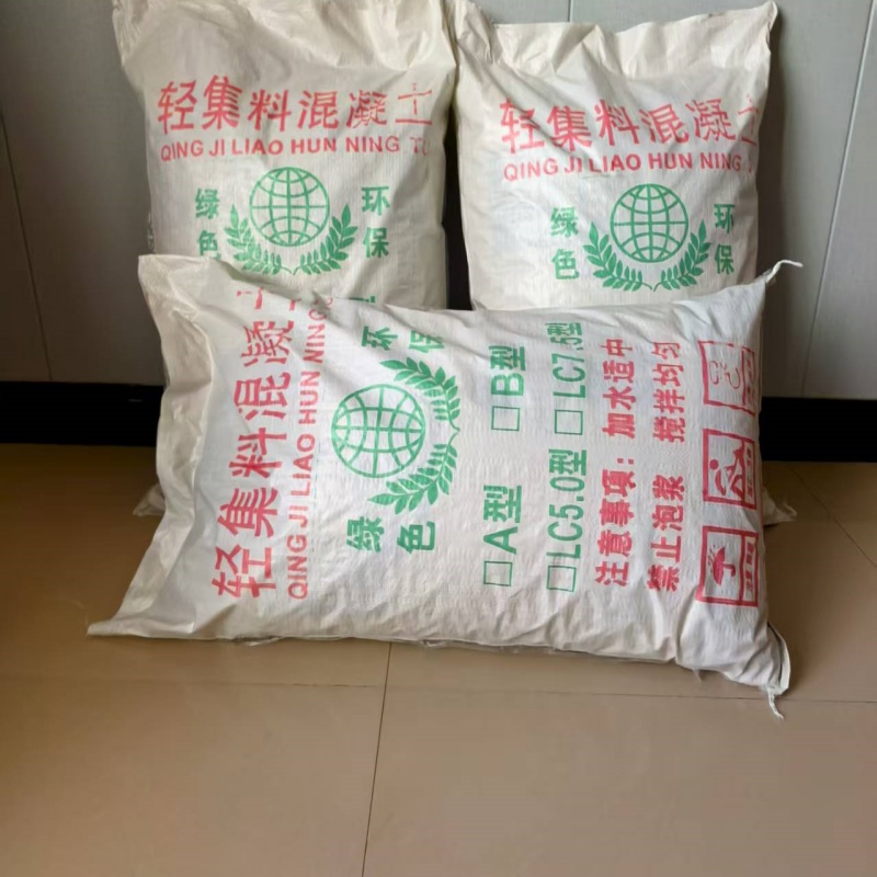 楼顶找坡轻集料混凝土可退可换