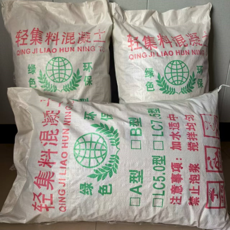 轻集料混凝土轻集料混凝土生产厂家