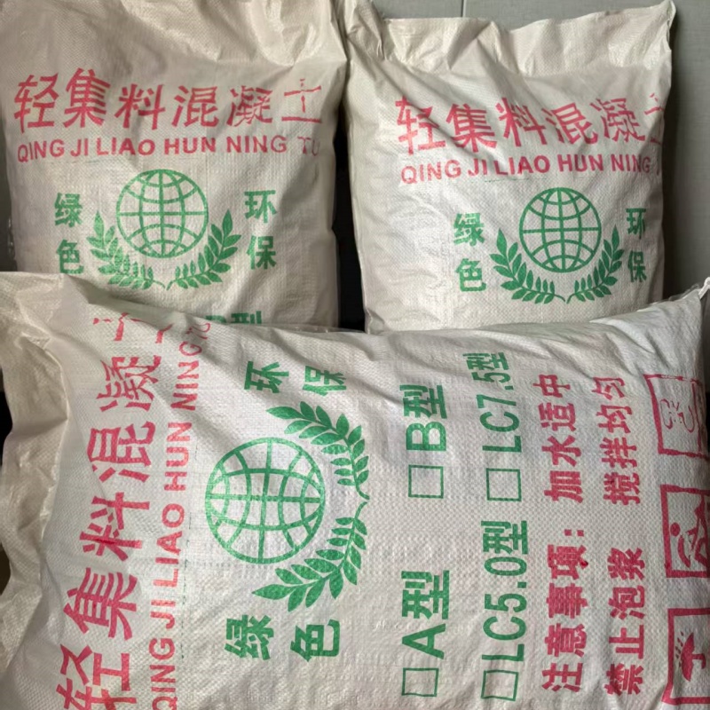 B型轻集料混凝土厂家