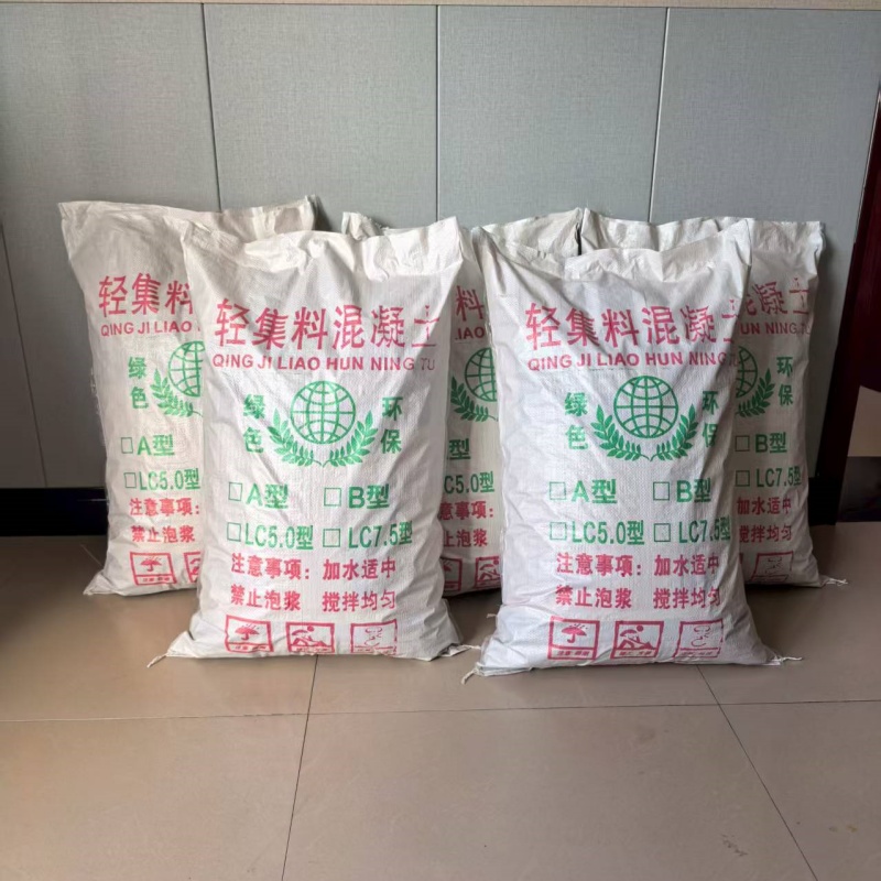 轻骨料混凝土供应商