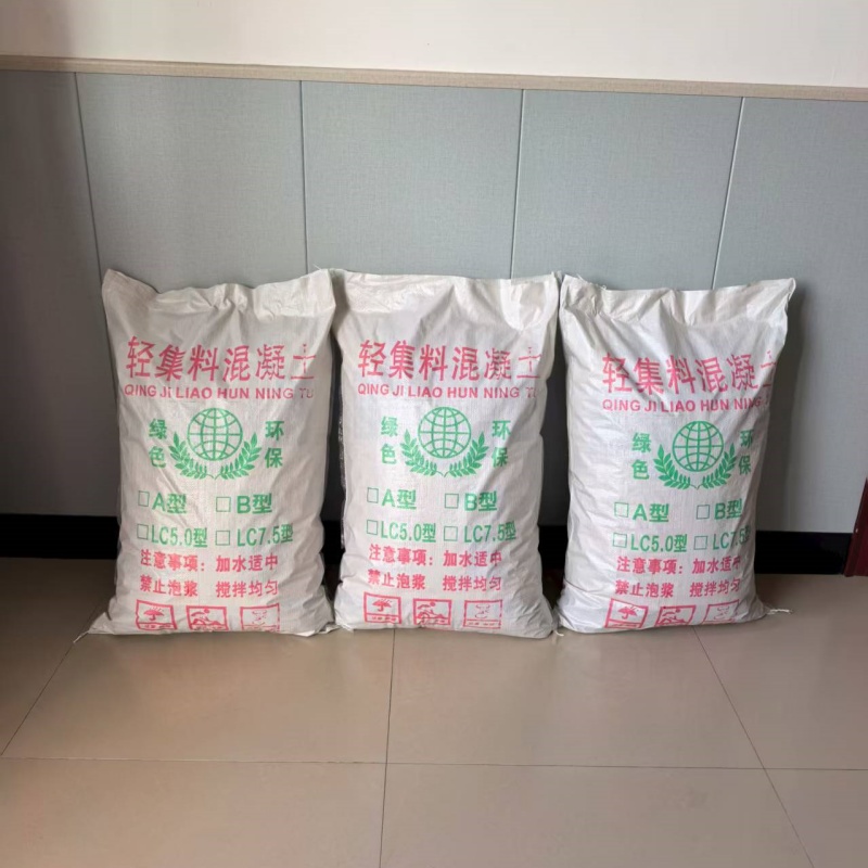 轻骨料混凝土轻集料混凝土厂家