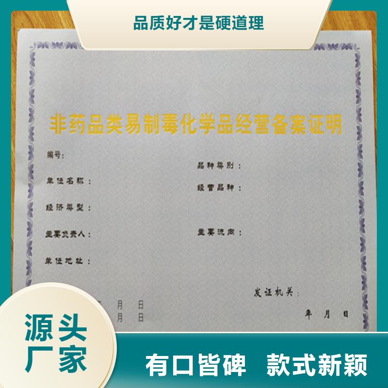 【食品经营许可证防伪印刷厂支持大批量采购】客户信赖的厂家