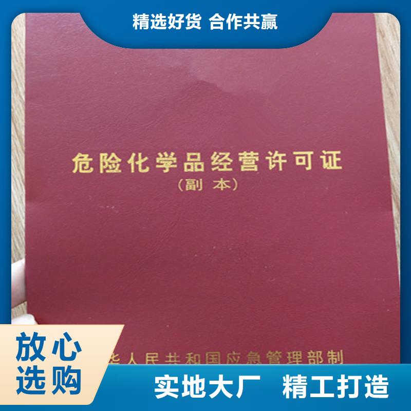 食品经营许可证合格印刷海量库存当地品牌