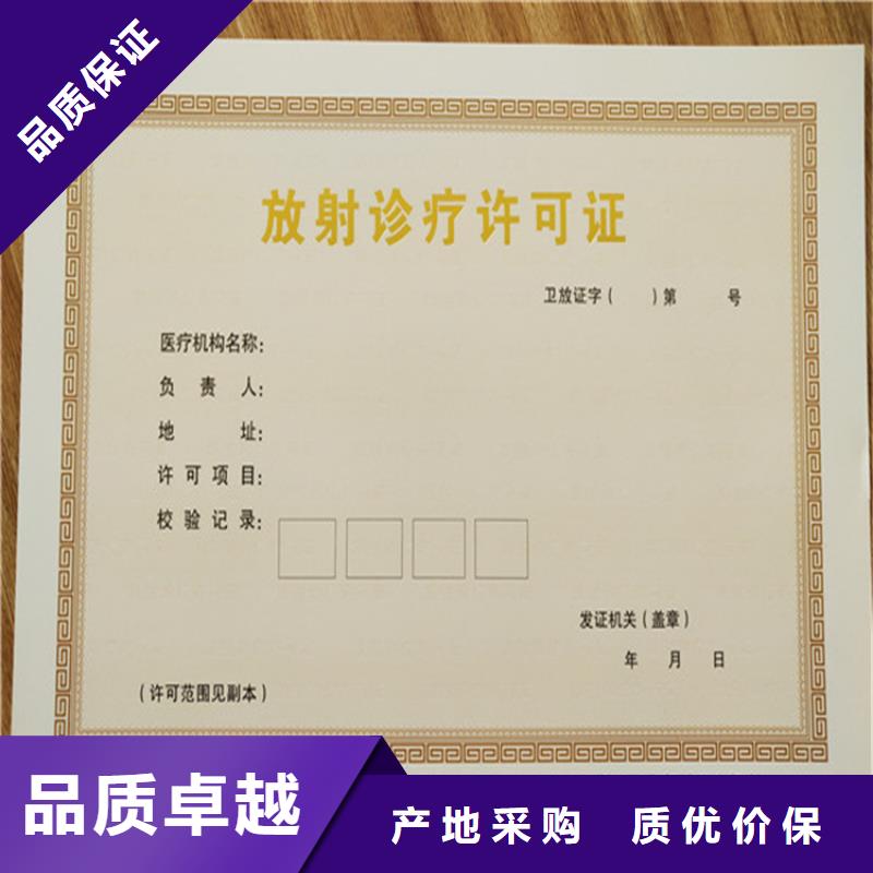 食品经营许可证防伪会员证印刷厂家细节展示精品优选