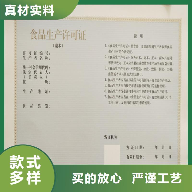 食品经营许可证防伪资格制作设计印刷厂源头把关放心选购每一处都是匠心制作