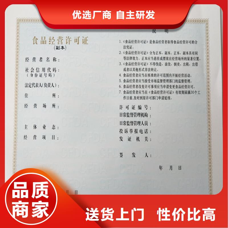 食品经营许可证新版机动车合格证印刷厂定制销售售后为一体型号齐全