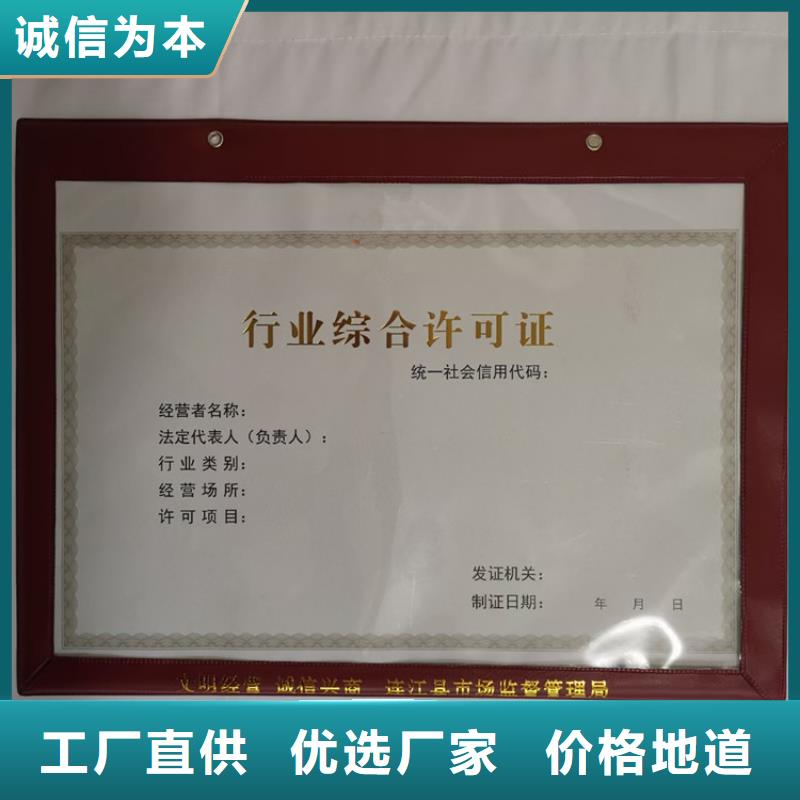 食品经营许可证防伪培训原厂制造市场报价